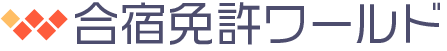 合宿免許ワールド