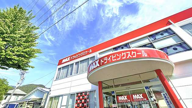 MAXドライビングスクール千曲写真