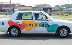 菊池自動車学校 合宿免許ワールドは格安な合宿運転免許プランを案内いたします 菊池自動車学校 合宿免許ワールドは格安な合宿運転免許プランを案内いたします