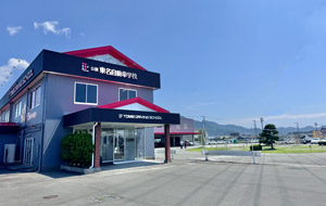 東名自動車学校写真